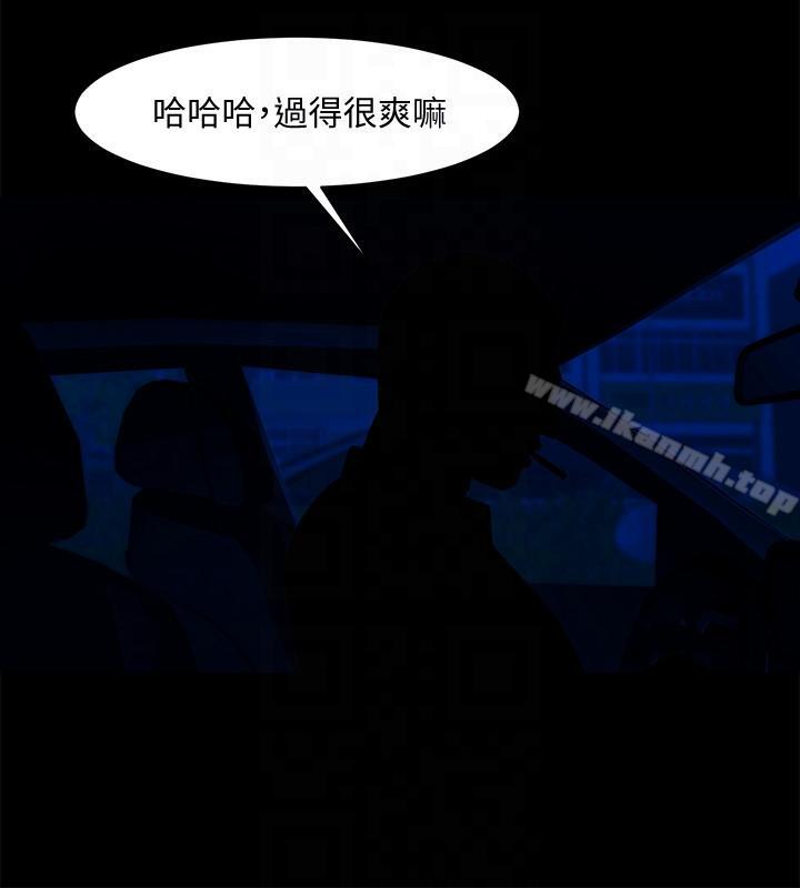 第38話-讓我上去喝杯茶嘛