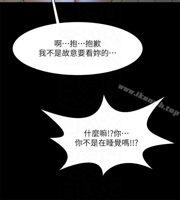 第41話-與銀夏同居的微妙初夜