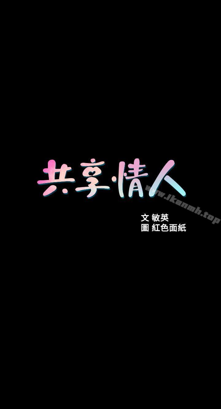 第42話-身處險境妳還這麼有感覺?!