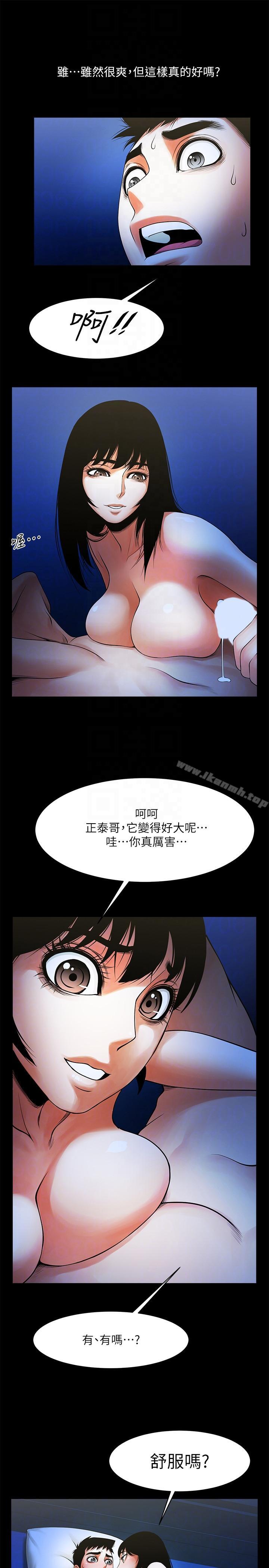 第43話-確認彼此的心意後