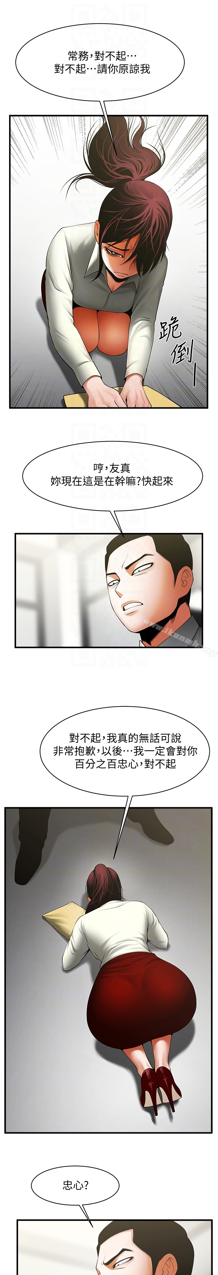 第46話-常務，人家有話告訴你…