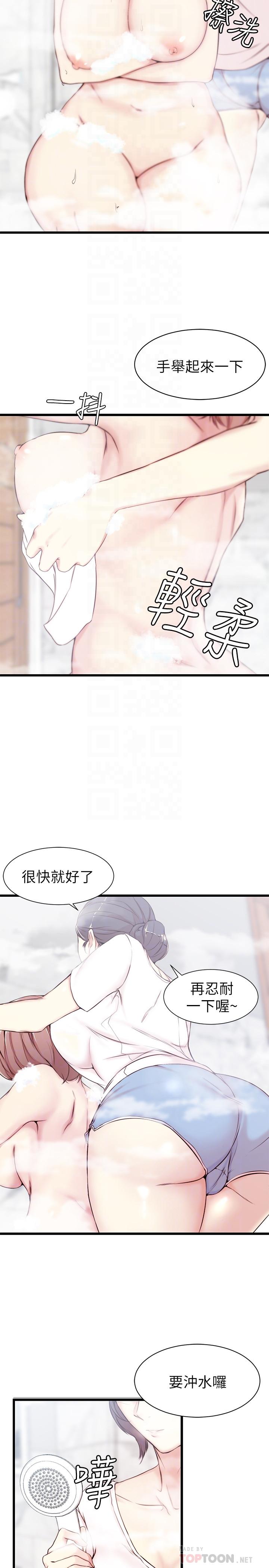 第 2 话
