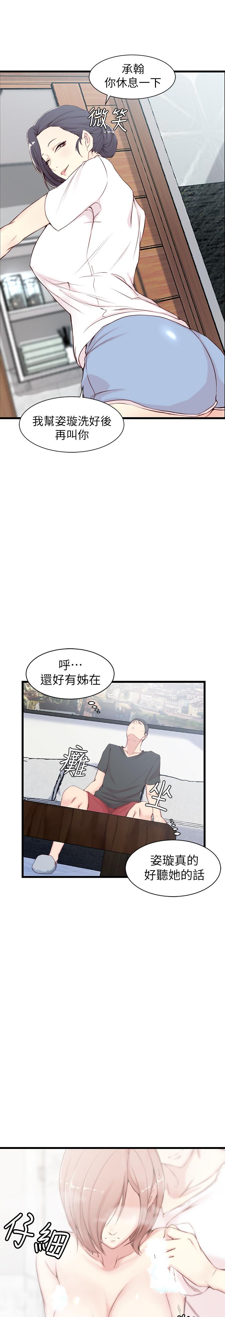 第 2 话