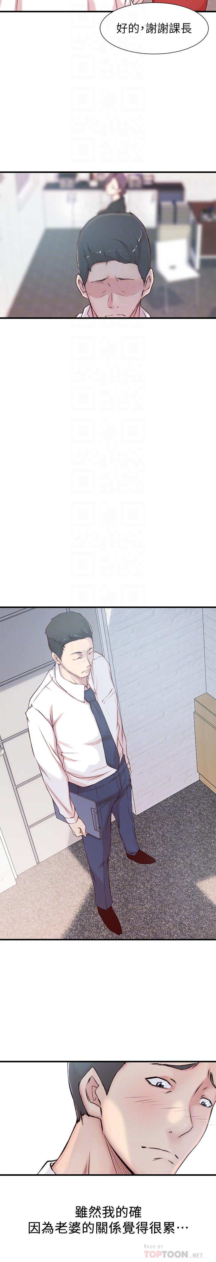 第 3 话