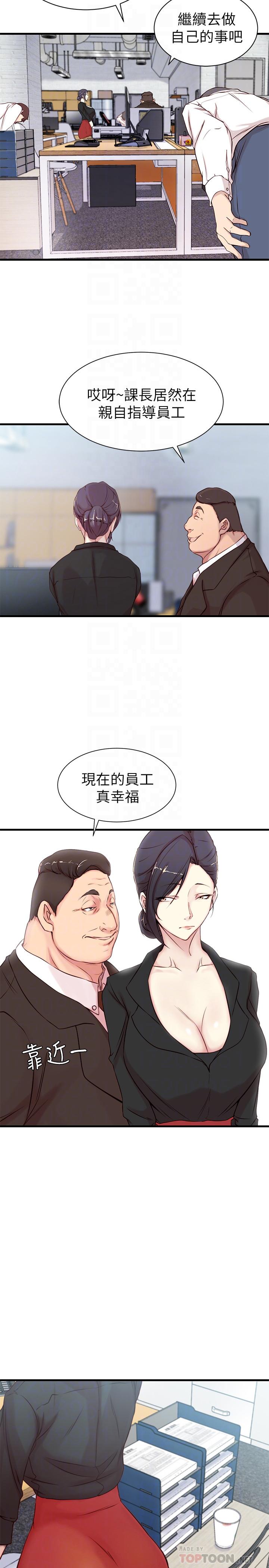 第 3 话