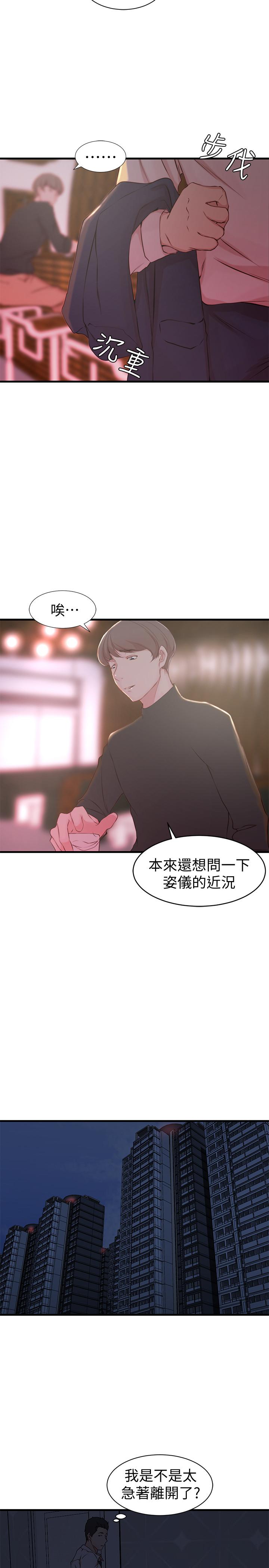 第 5 话