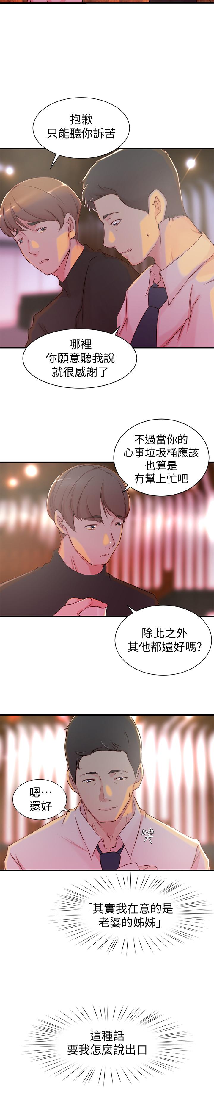 第 5 话