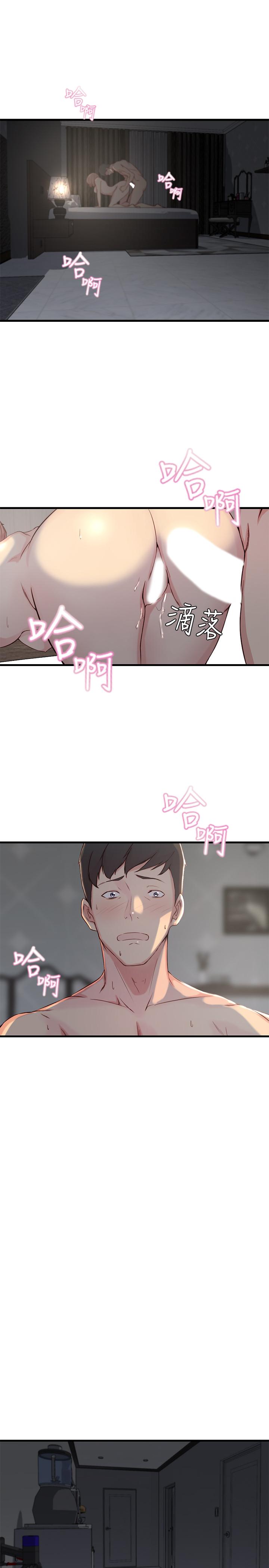 第 8 话