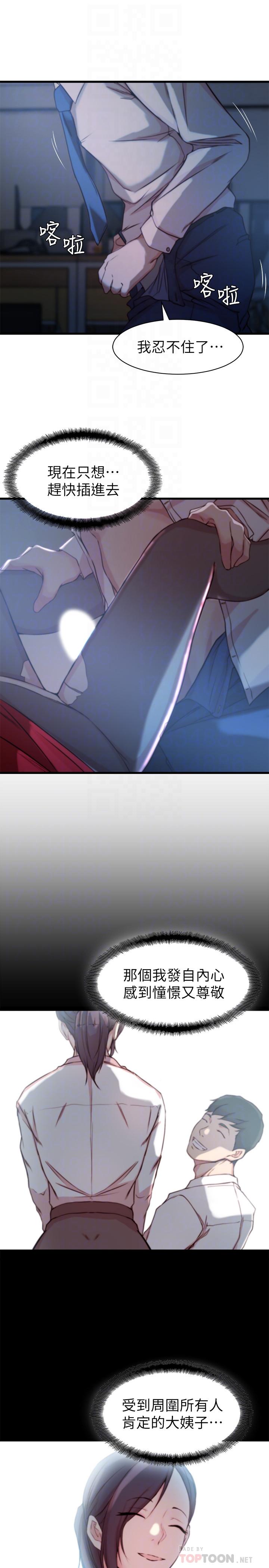 第 14 话