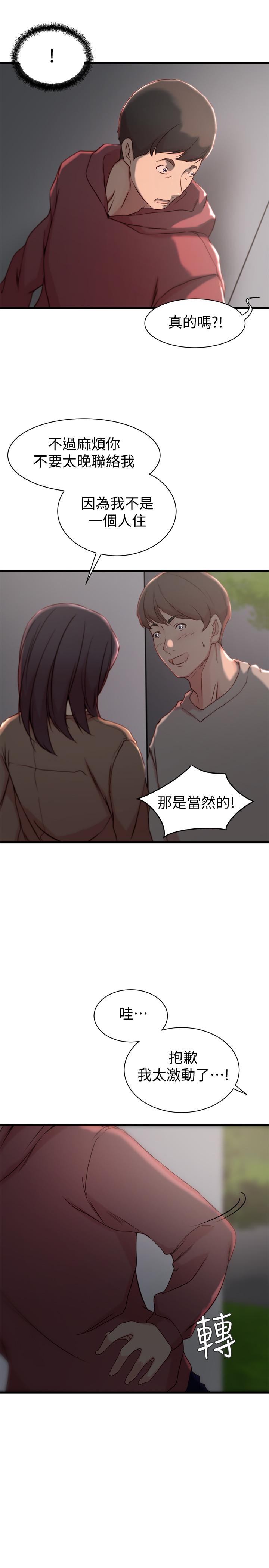 第 17 话