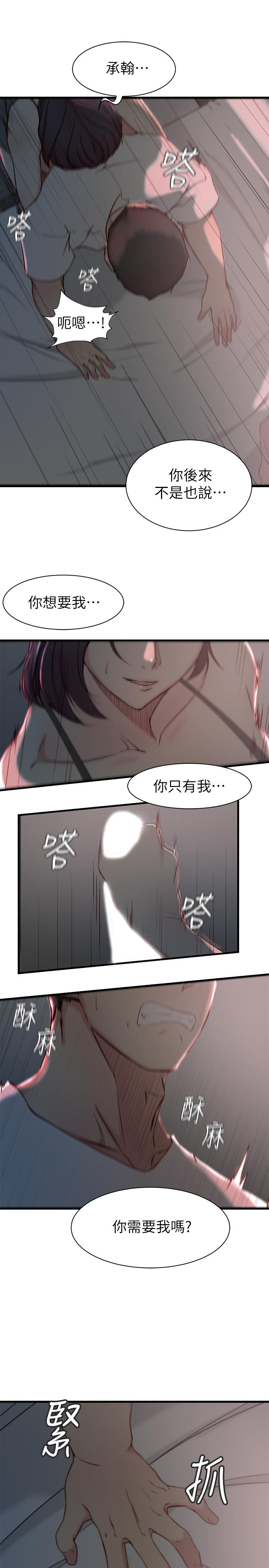 第 19 话