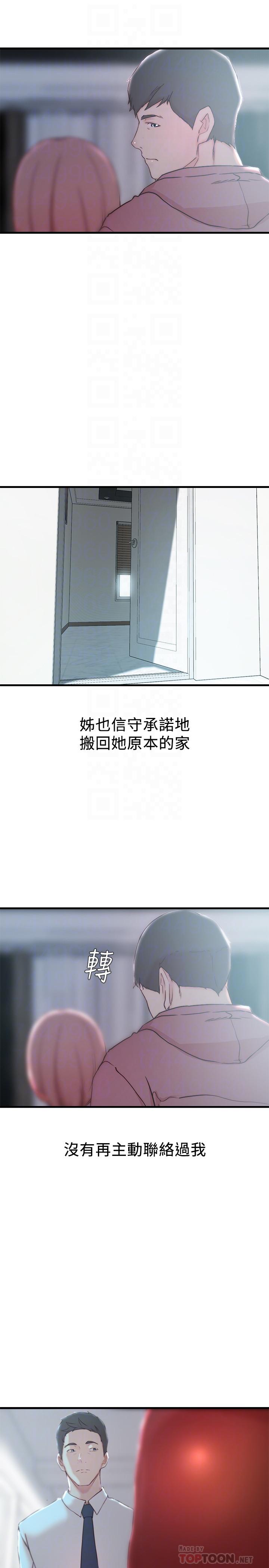 第 20 话