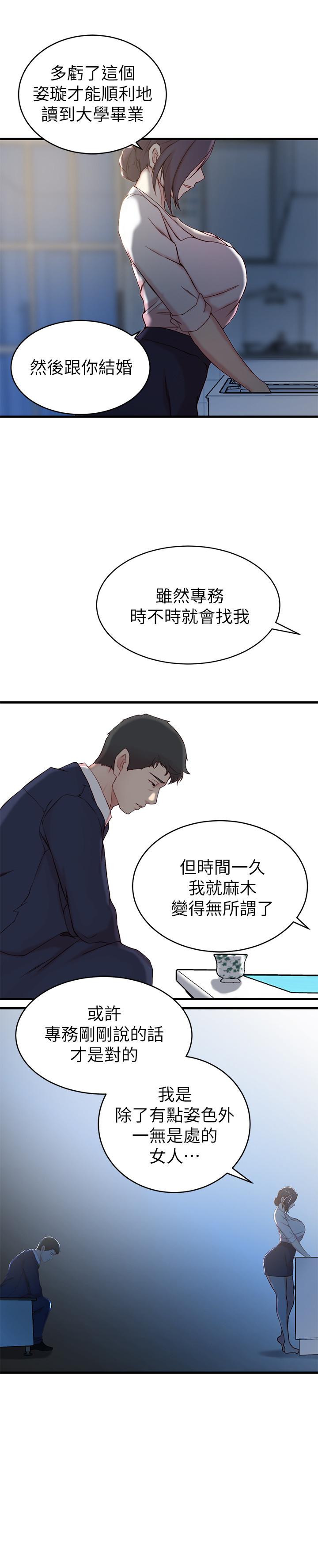第 23 话