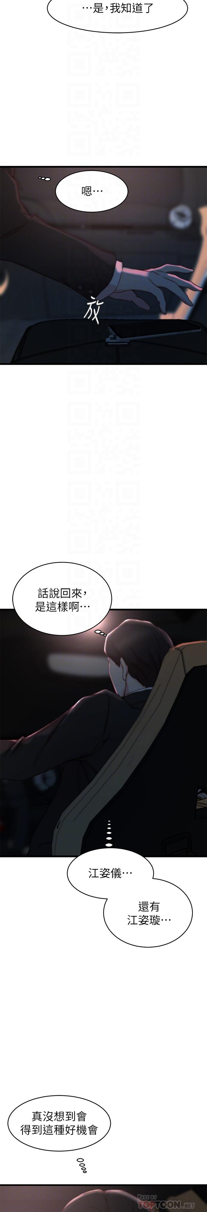 第 27 话