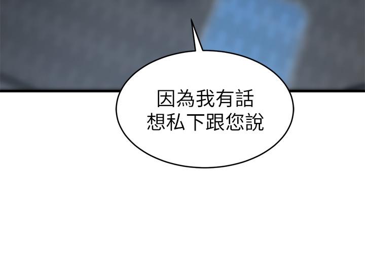 第 29 话