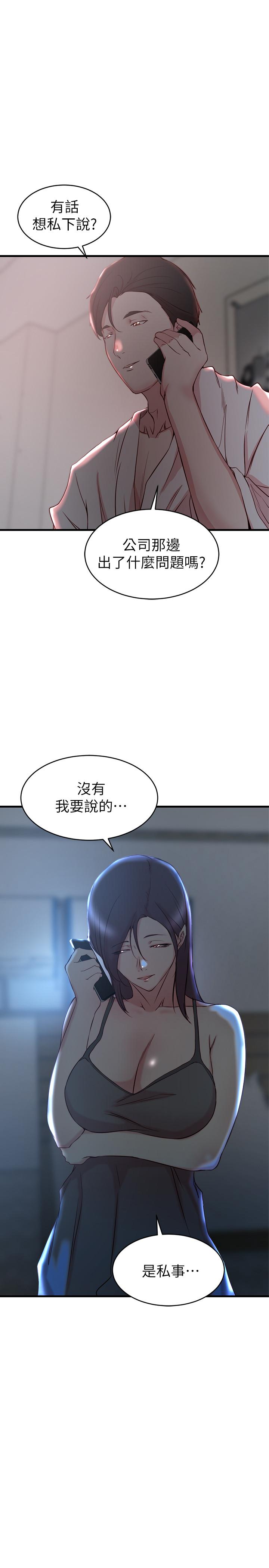 第 30 话