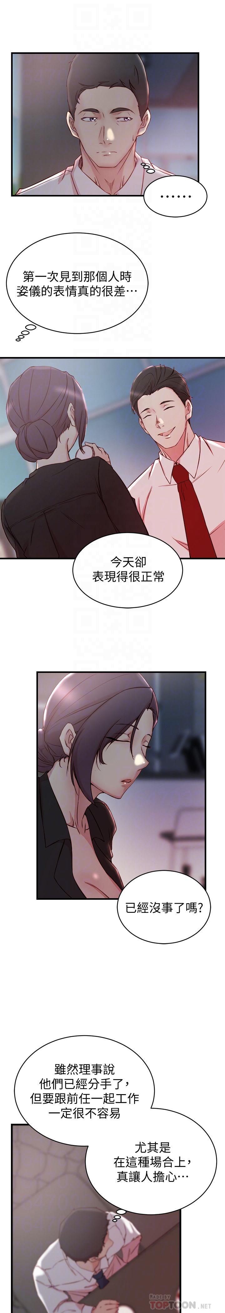 第 30 话