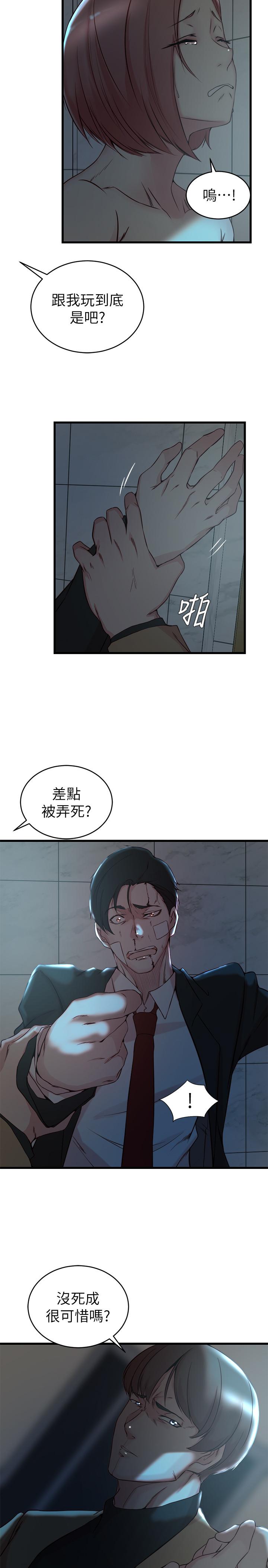 第 36 话