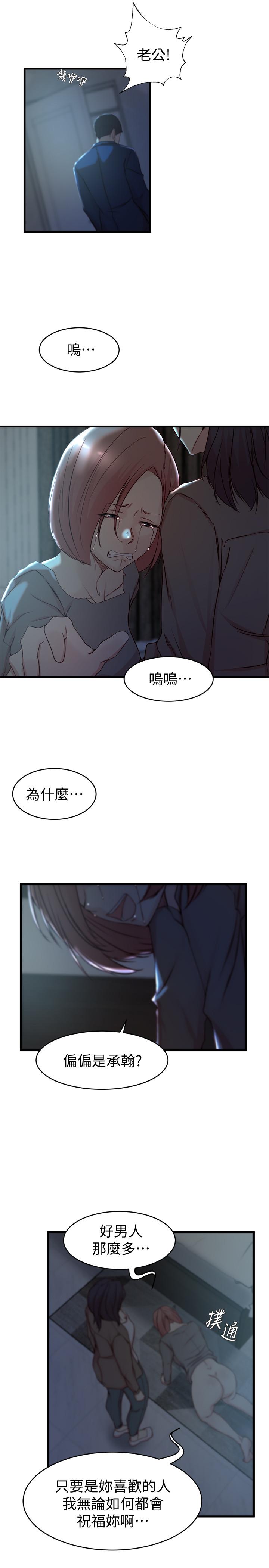 第 38 话