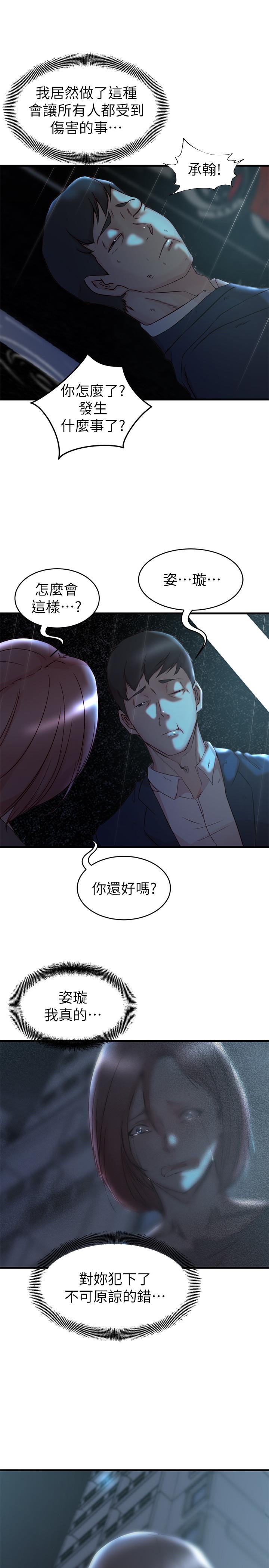 第 39 话