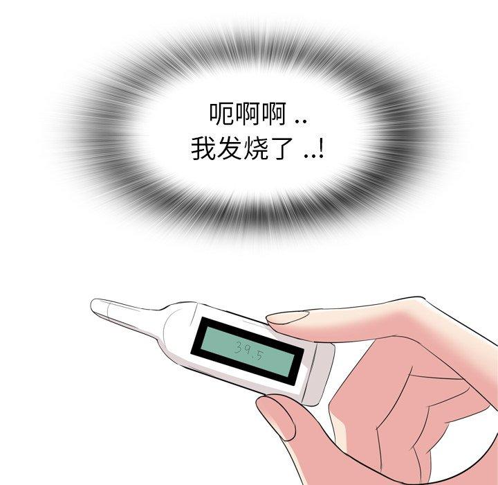 第 4 话