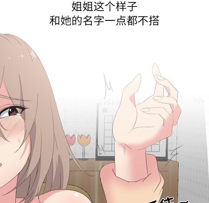 第 5 话