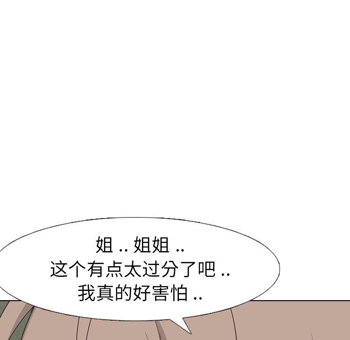 第 8 话