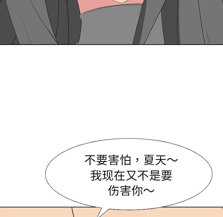第 8 话