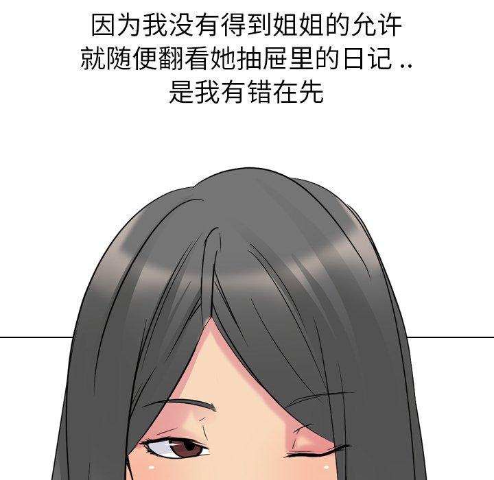 第 14 话