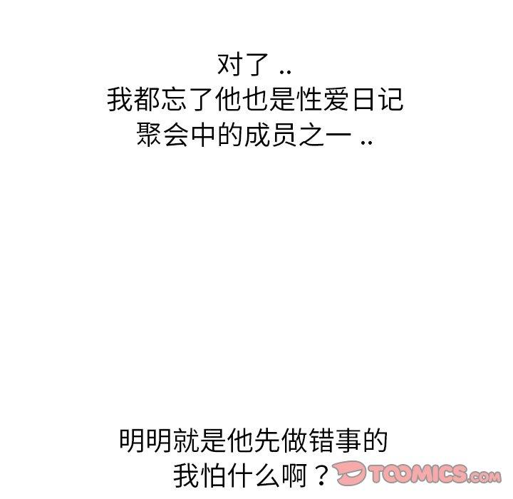 第 19 话