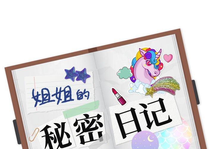 第 32 话