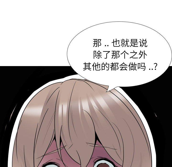 第 33 话