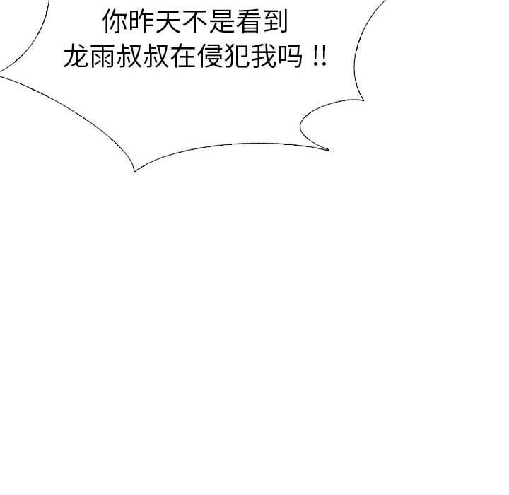 第 39 话
