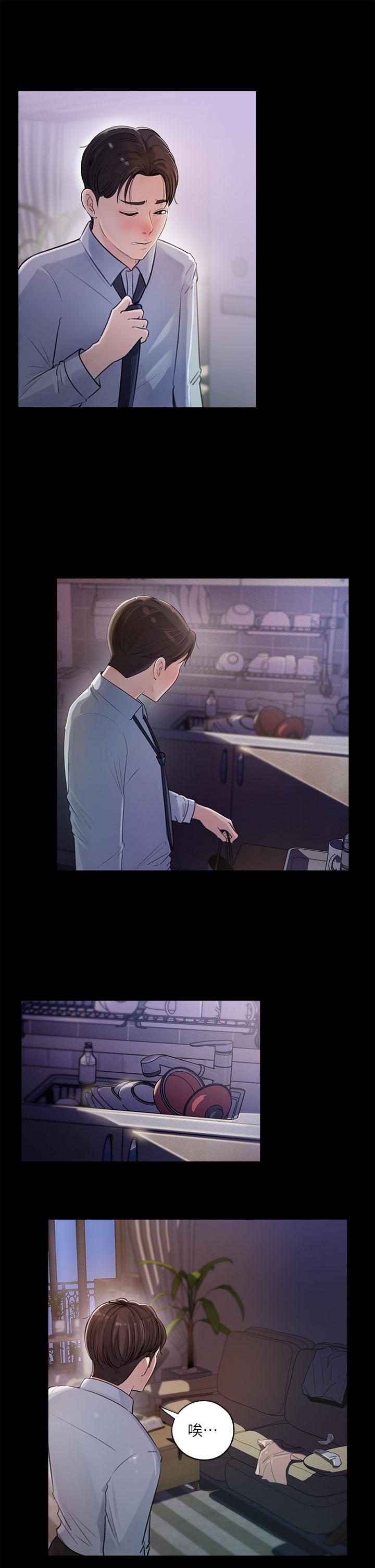 第1話-公事要冷酷，床事要火熱