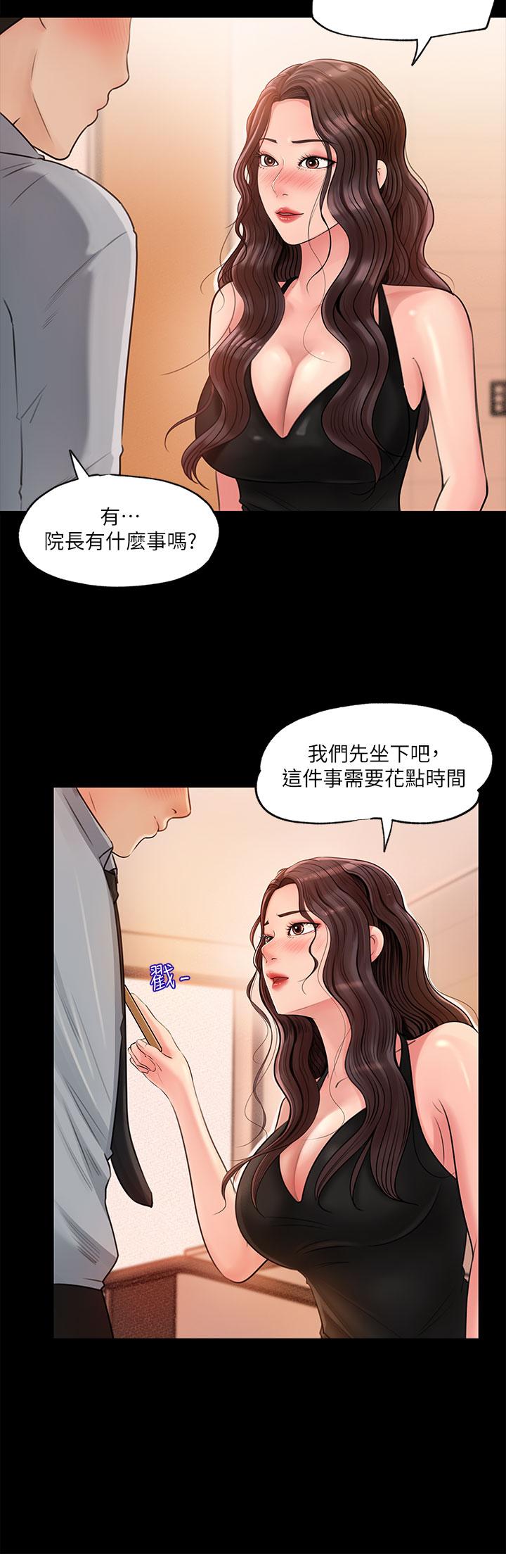 第1話-公事要冷酷，床事要火熱