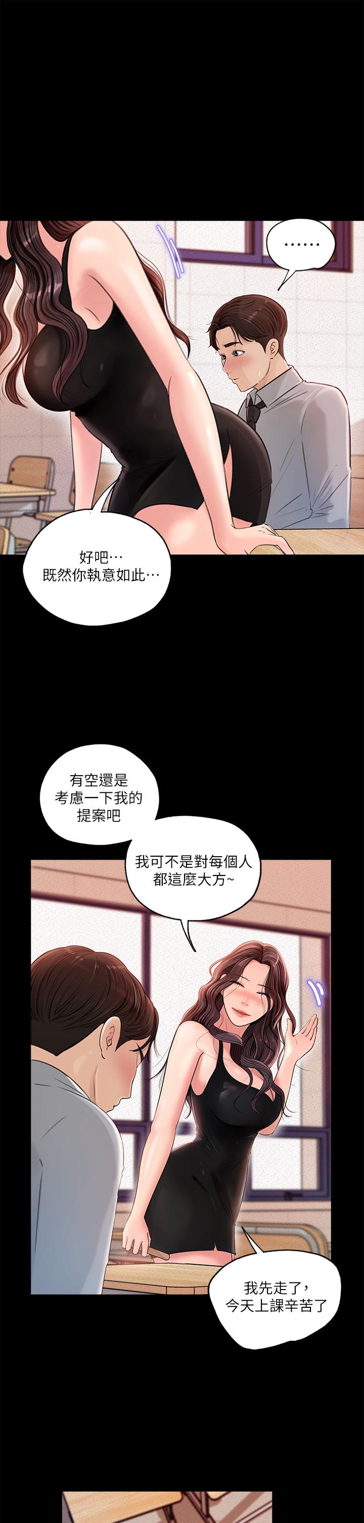 第1話-公事要冷酷，床事要火熱