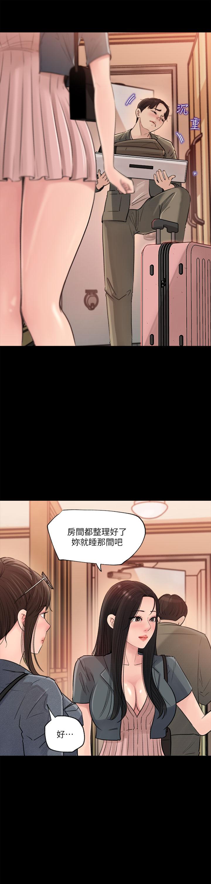 第2話-小姨子的稚嫩胴體