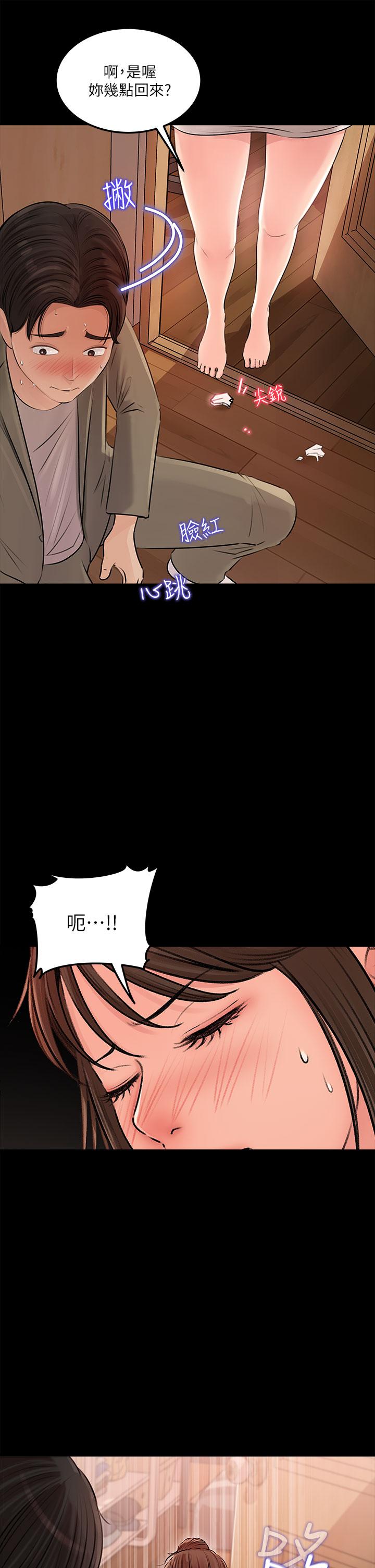第3話-對姐夫心動