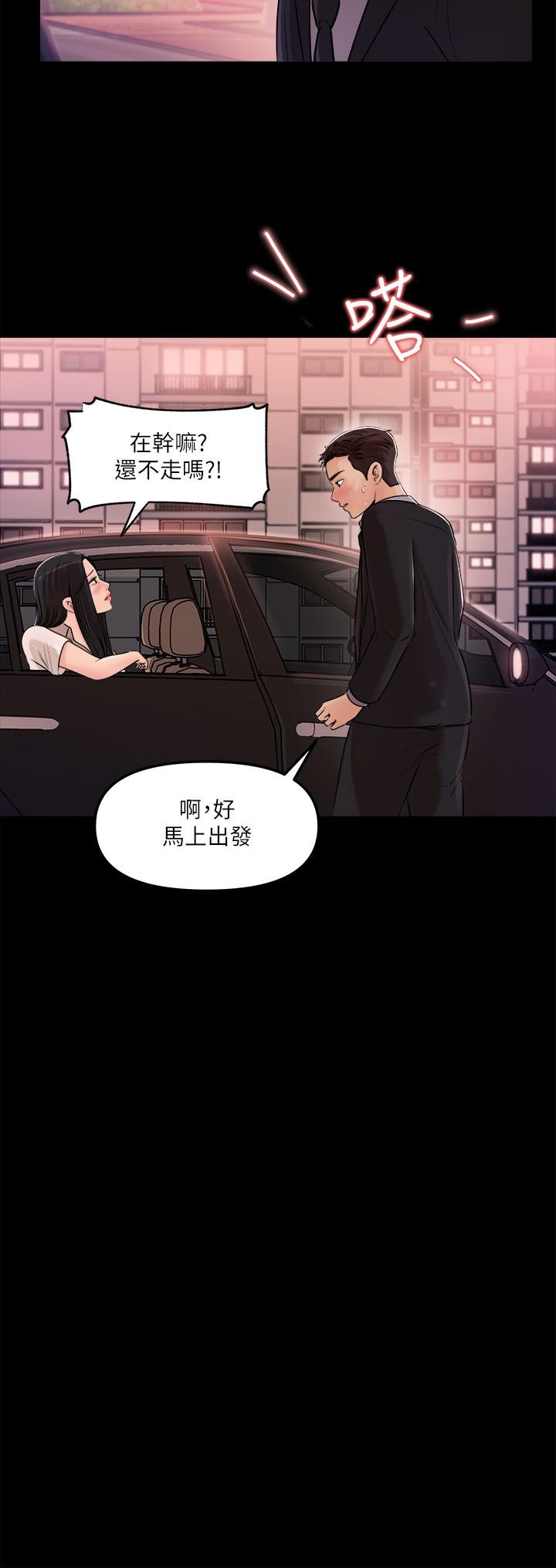 第3話-對姐夫心動