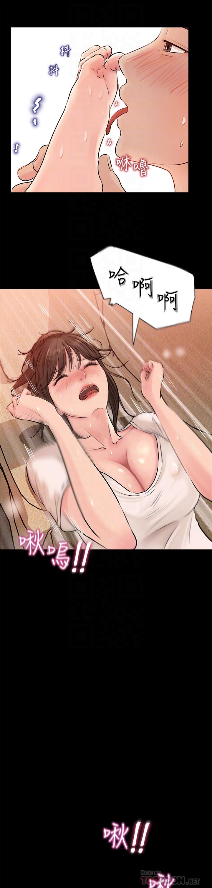 第4話-和小姨子間微妙的氣氛