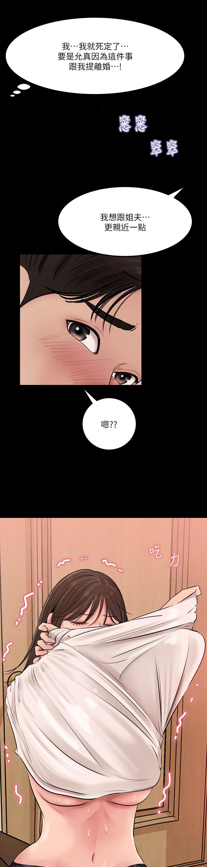 第5話-姐夫我好熱，幫我脫