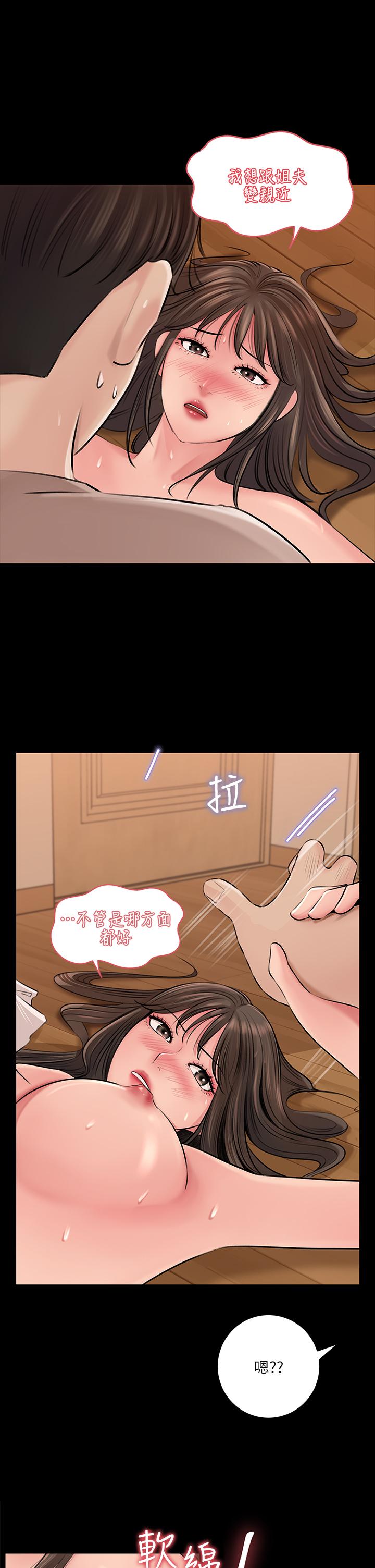 第6話-主動貼上來的她