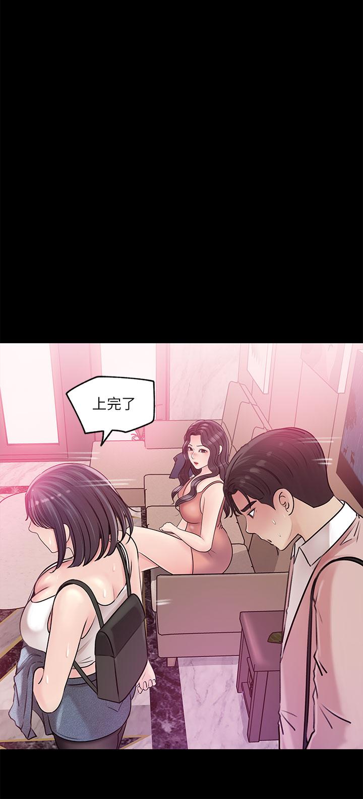 第8話-老師，你下面怎麼硬了
