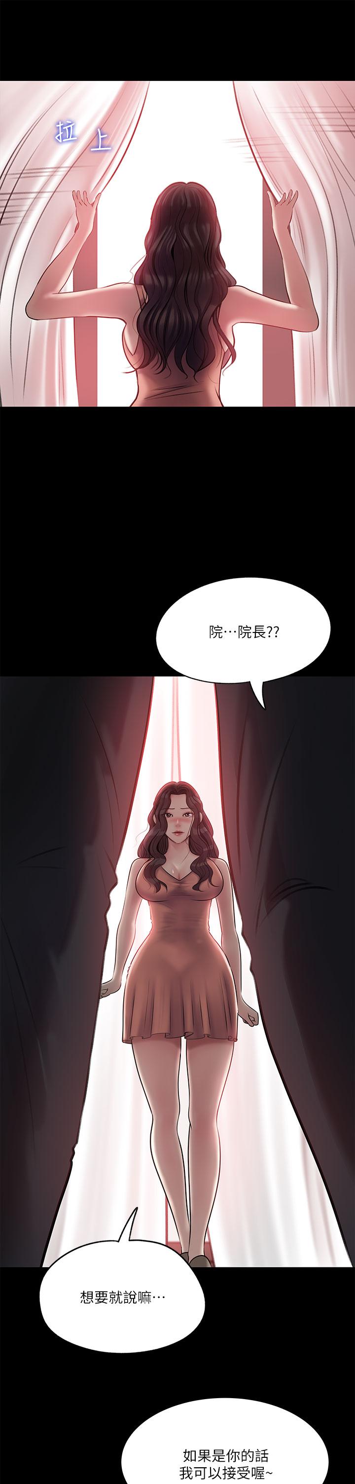 第8話-老師，你下面怎麼硬了