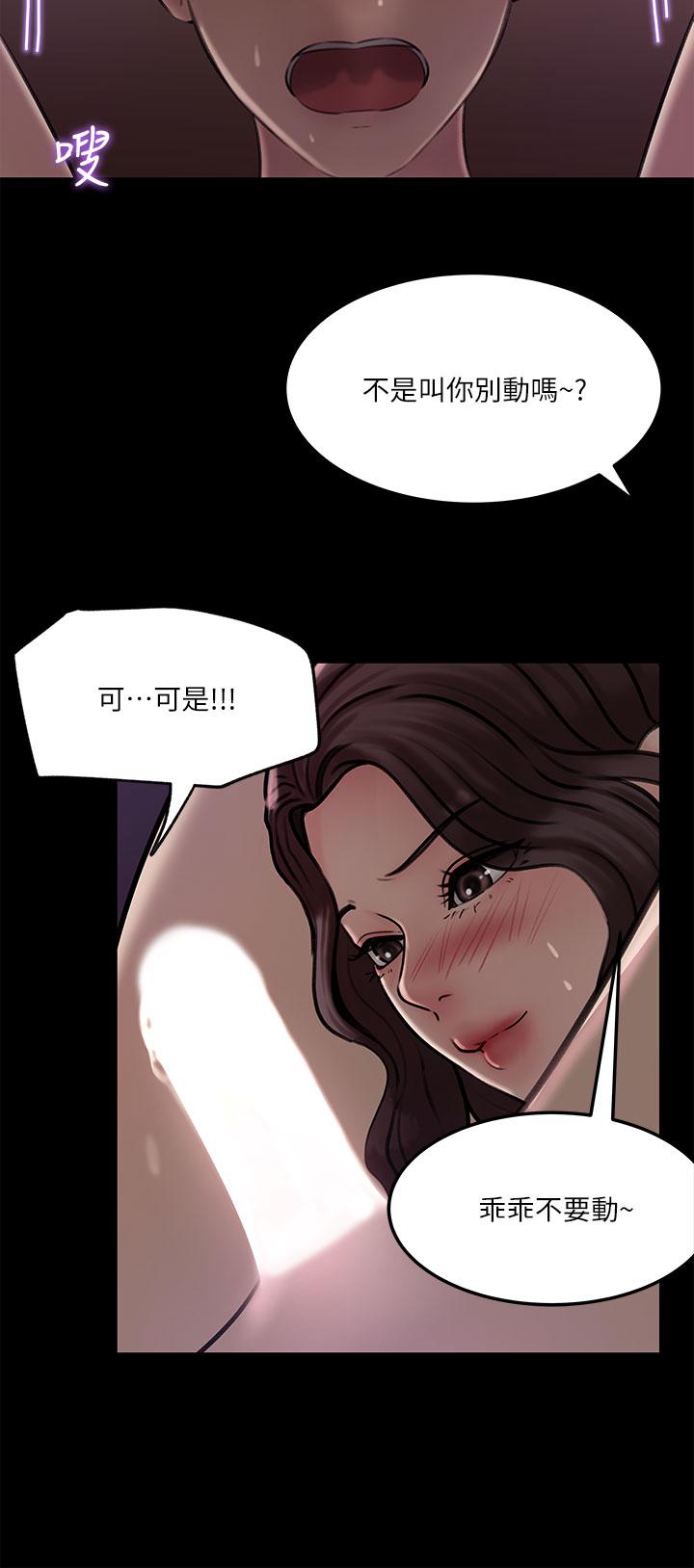第9話-原來這就是口交的感覺