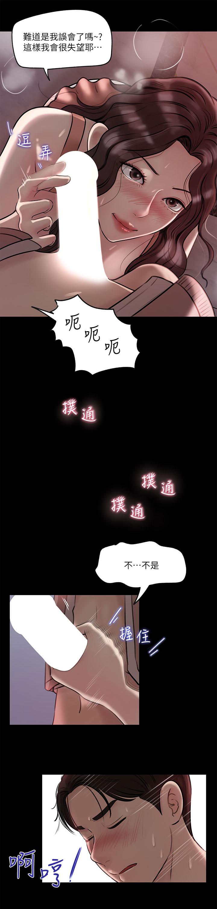 第9話-原來這就是口交的感覺