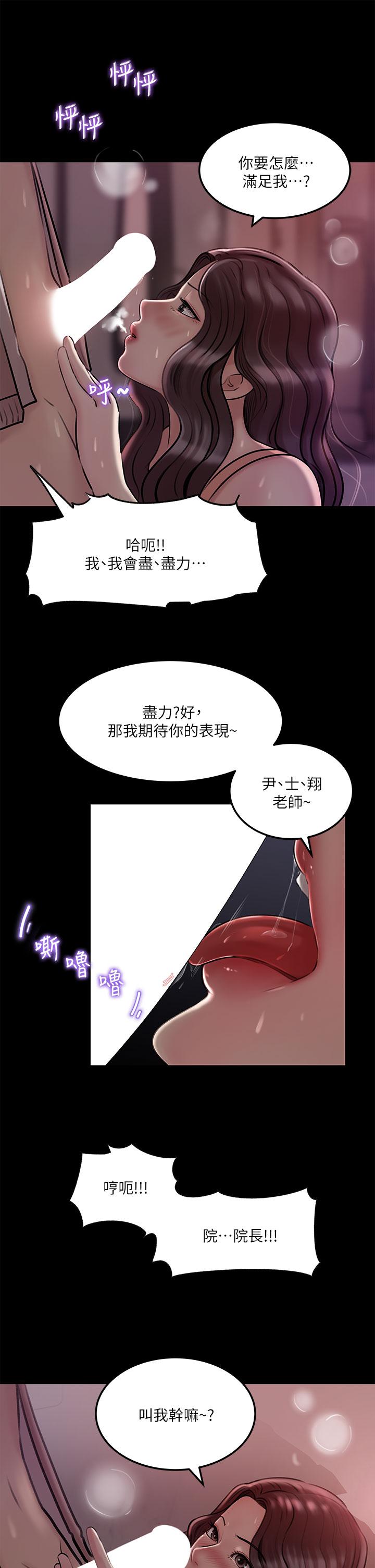 第9話-原來這就是口交的感覺
