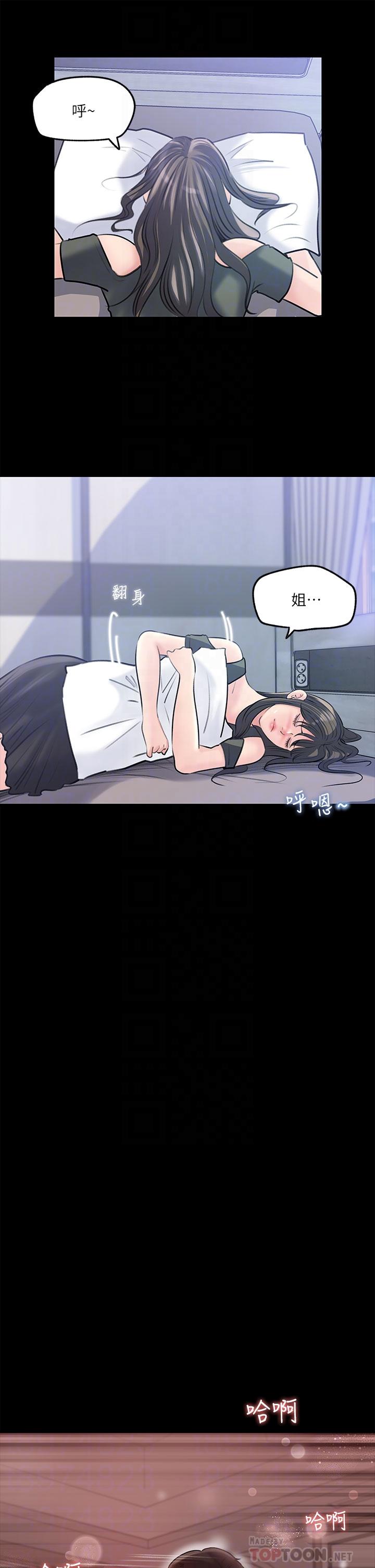 第11話-射進妍璟滾燙的小穴