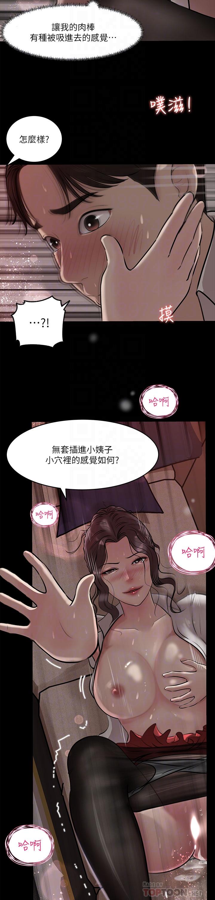 第11話-射進妍璟滾燙的小穴
