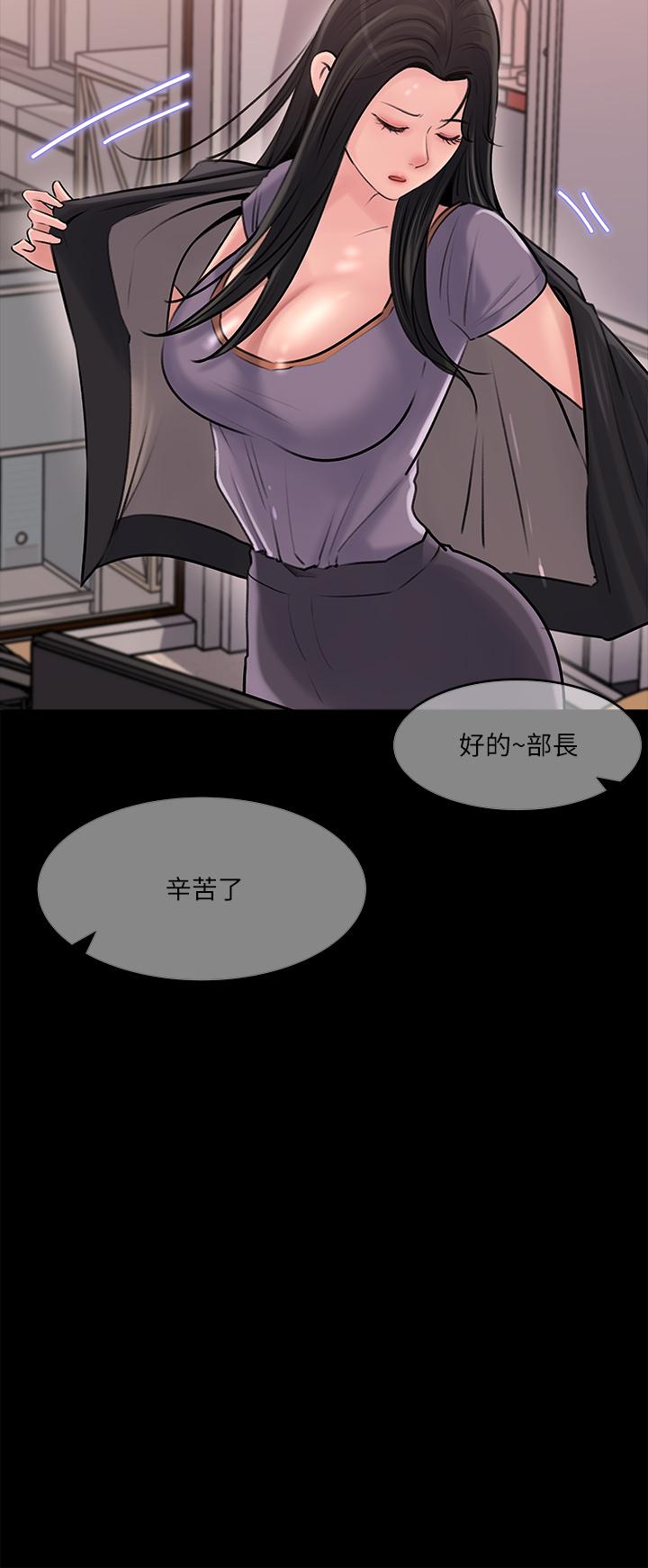 第12話-好想狠狠的玷污她